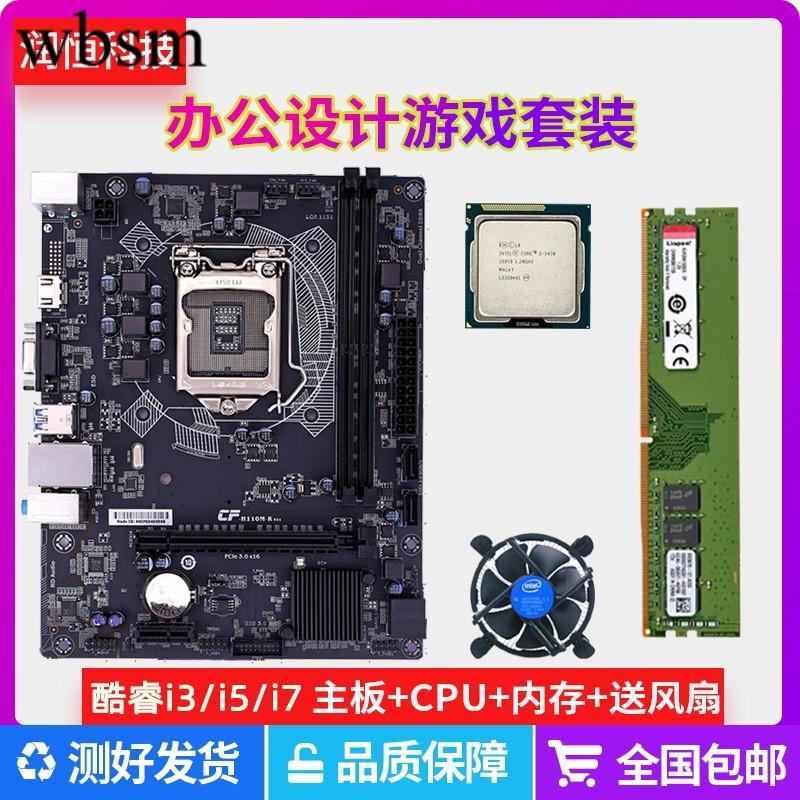 H110 เมนบอร์ดคอมพิวเตอร์ CPU หน่วยความจําเดสก์ท็อป i3 i5 i7 DDR4 รุ่น 8G สํานักงาน H610 เกมชุด B360