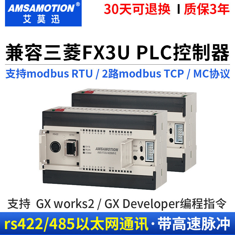 โมดูลสื่อสาร 485 สำหรับคอนโทรลเลอร์โปรแกรมได้ Mitsubishi PLC รุ่น fx3u-m26mt/mr-e ของ Aimoxun