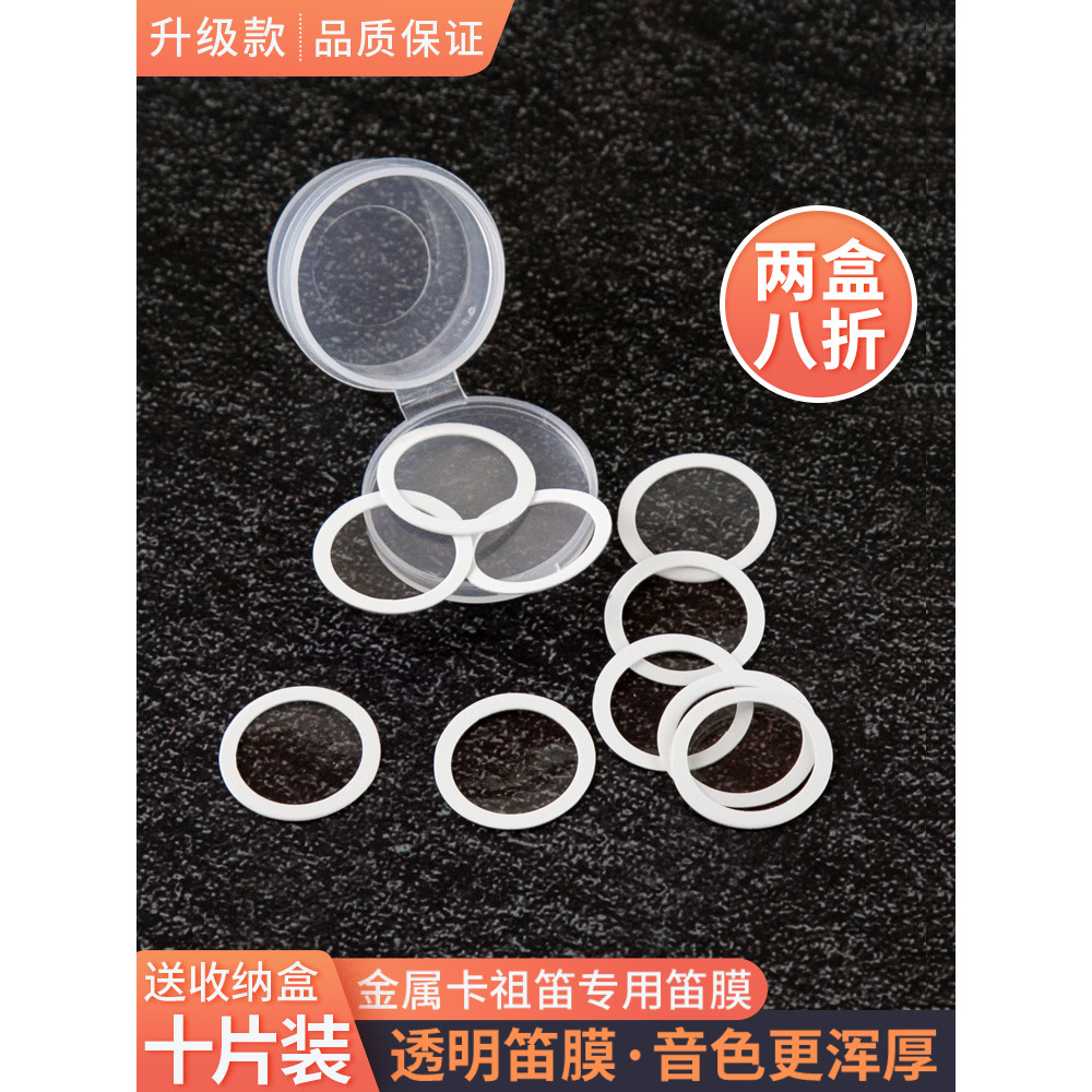 Akusticus โลหะ kazoo kazoo kazoo ฟิล์มขลุ่ยเฉพาะ 10 ชิ้นแพ็ค kazoo ฟิล์มขลุ่ยขลุ่ย