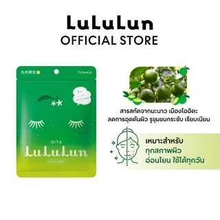 (ซอง 7 แผ่น) LuLuLun Premium Oita Lime Face Mask ลูลูลูน แผ่นมาสก์หน้า สูตรผิวกระจ่างใส เงางาม มะนาว เมืองเซโตอุจิ