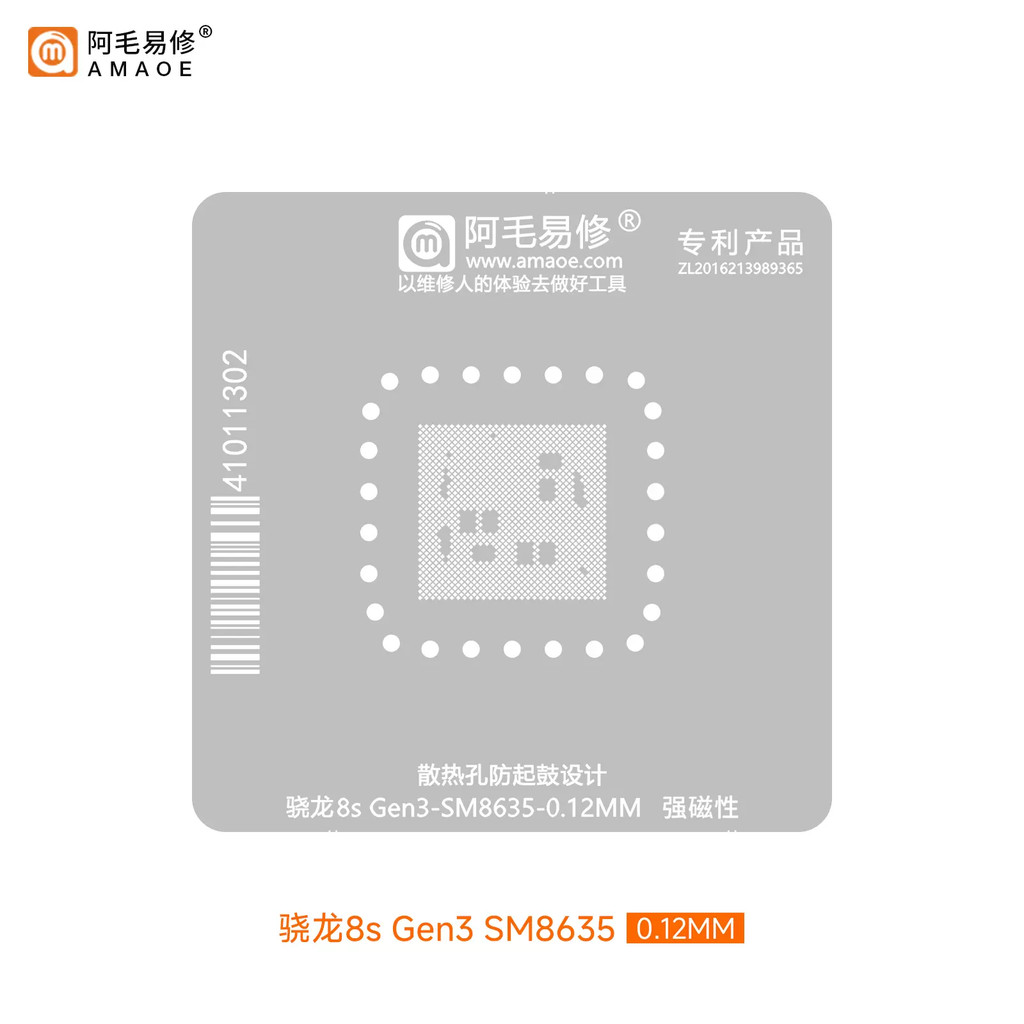 Tianying 700/810/800/820 MT6833V MT6897Z MT6873/6875V CPU ดีบุกปลูกตาข่าย