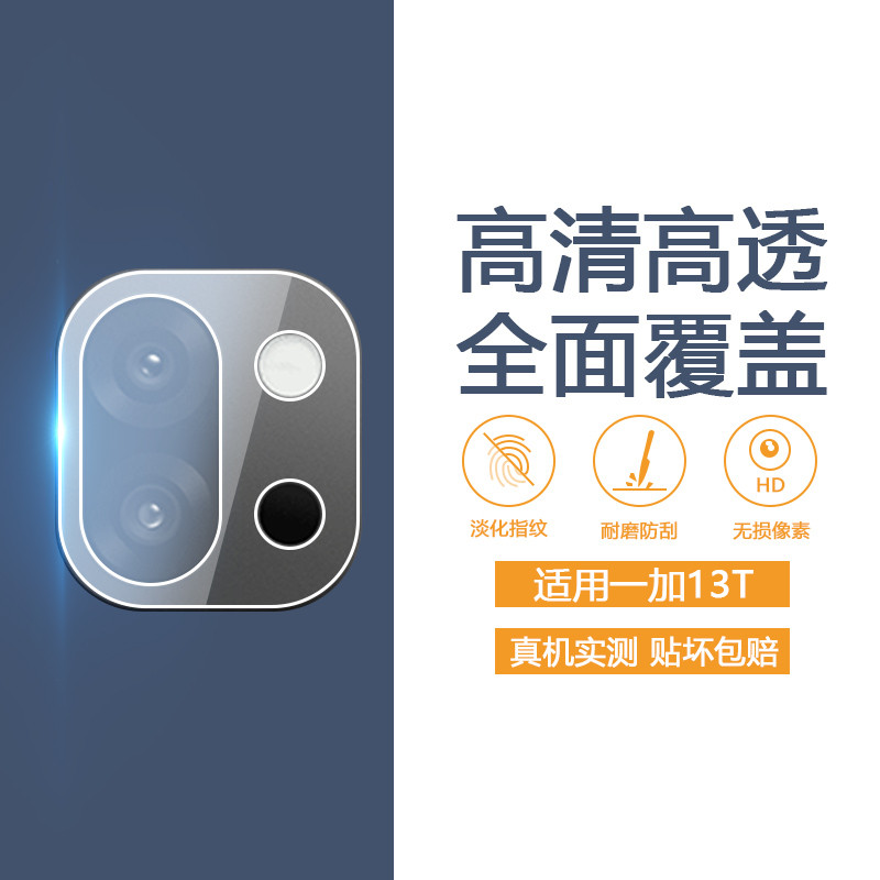 ฟิล์มเลนส์กล้องหลังสําหรับ OnePlus 13T ฟิล์มกันรอยเลนส์หลัง 1+13 กระจกนิรภัยรุ่น PKX110/PJZ110