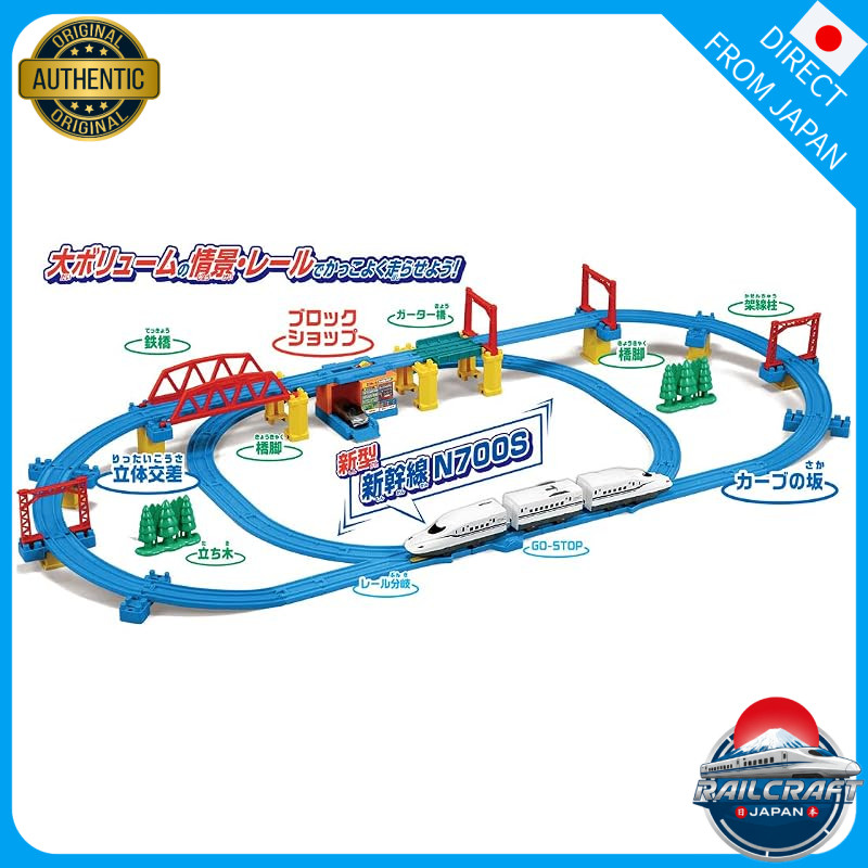 Plarail Cool Lots! Shinkansen N700S 3D Layout Set