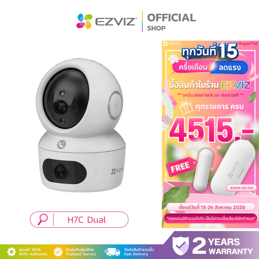 EZVIZ H7C DUAL LENS 2K+ & 2K+ SMART NIGHT VISION กล้องวงจรปิด ภายในเลนส์คู่ มุมมองพาโนรามา Wi-Fi 6