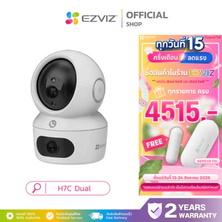 EZVIZ H7C DUAL LENS 2K+ & 2K+ SMART NIGHT VISION กล้องวงจรปิด ภายในเลนส์คู่ มุมมองพาโนรามา Wi-Fi 6