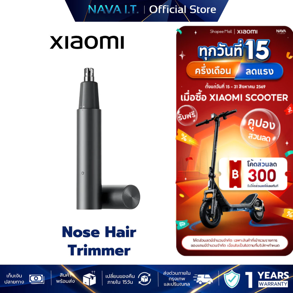 Xiaomi Nose Hair Trimmer เครื่องตัดขนจมูกไฟฟ้า แบบพกพา กันน้ํา IPX5 ฝาครอบป้องกันแม่เหล็ก ประกันศูนย์
