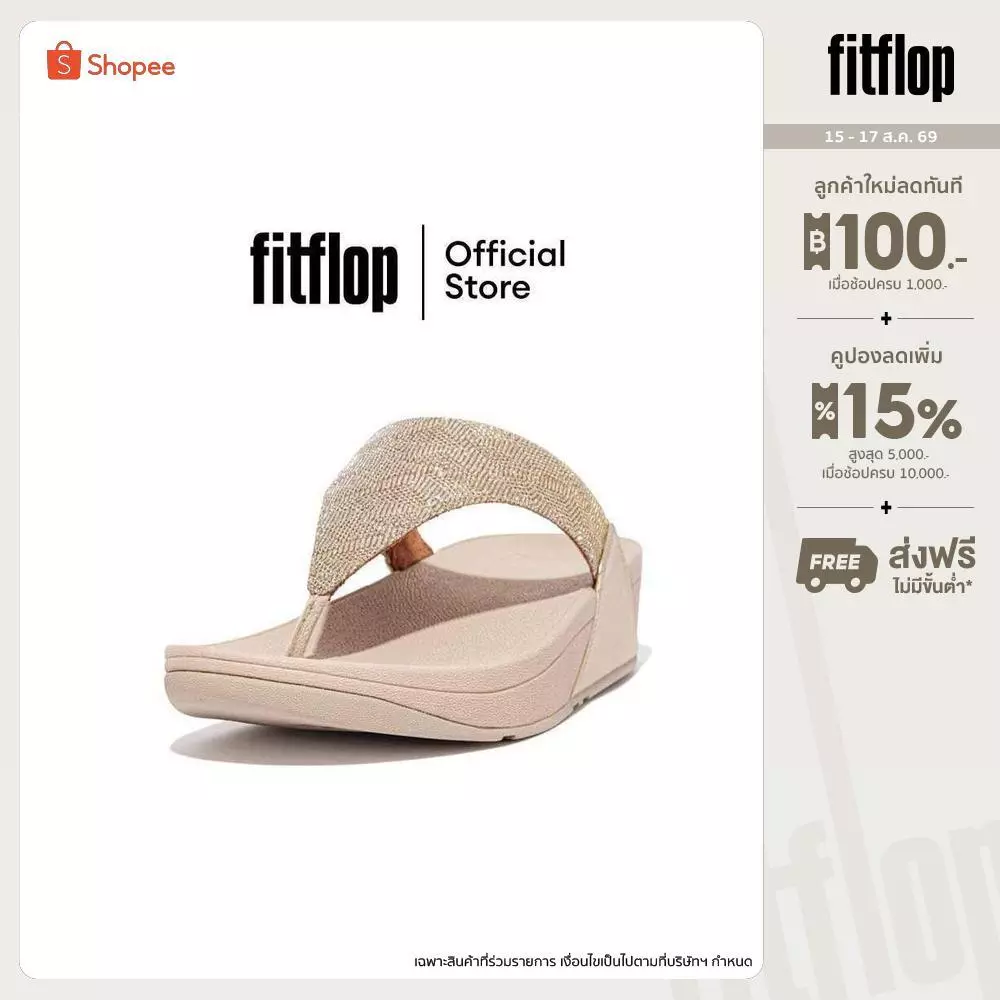 FITFLOP COMM-LULU GLITZ TOE-POST รองเท้าแตะแบบหูหนีบผู้หญิง รุ่น ET8-675 สี PLATINO