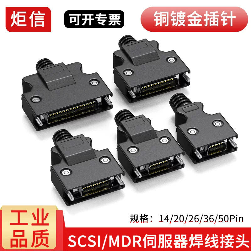 Juxin SCSI Connector 50P ปลั๊ก 50-Core HPCN 50PIN 20P 26P Servo Driver Connector 36P