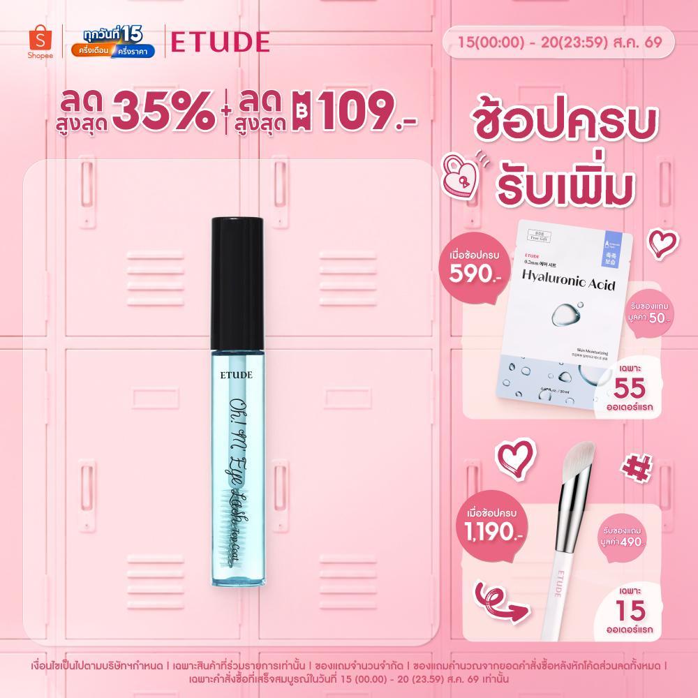 ETUDE OH MY LASH #01 TOP COAT มาสคาร่าใส
