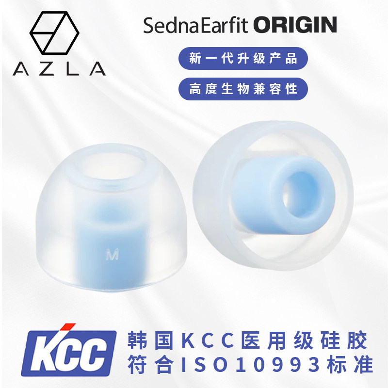 AZLA Origin Earmuffs AZLA Sednaearfit ที่อุดหู AZLA ที่อุดหูกรณีหูฟังชนิดใส่ในหูซิลิโคนซิลิโคนหมวกหู