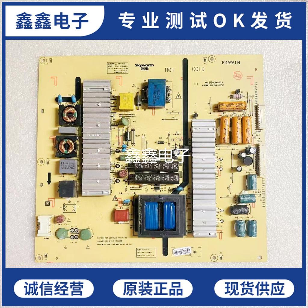 บอร์ดจ่ายไฟ Chuangwei 65E510E แท้ 168P-P6L011-04 5800-P6L01-0400
