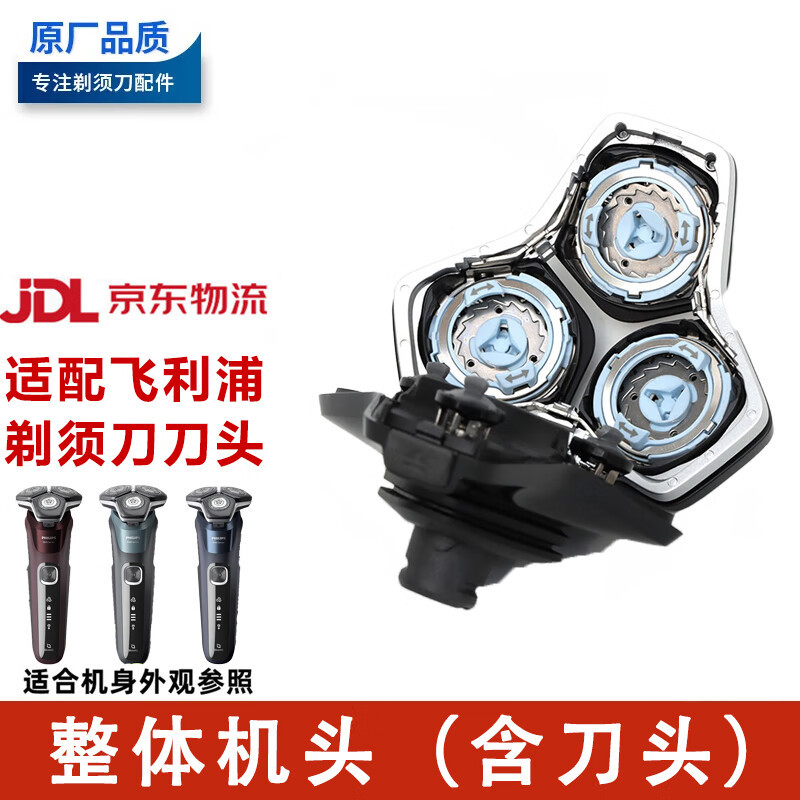 เหมาะสําหรับ Philips Razor Blade Series5000 อุปกรณ์เสริมรังผึ้ง S5831 S5830 S5835S5832