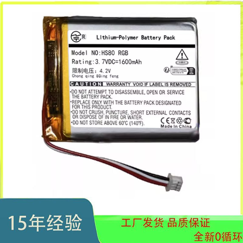 ยี่ห้อใหม่ 1600mAh เหมาะสําหรับเรือโจรสลัดธุรกิจอเมริกัน HS80 RGB/HS80 MAX ชุดหูฟังบลูทูธแบตเตอรี่