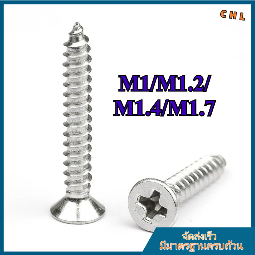 สกรูน็อตหัวเรียว Bifurcation F + สแตนเลส 304 ปล่อยเกลียว / สกรูหัวแบน Phillip Tapping Screw SUS304 M