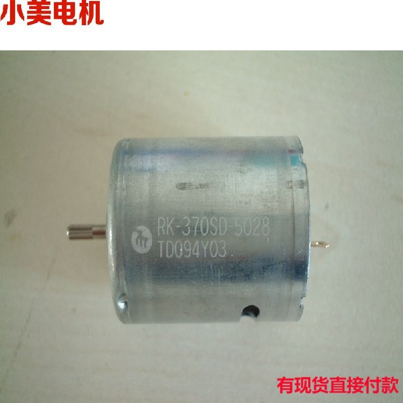 370 มอเตอร์มอเตอร์ RK-370SD 370ปริญญาเอก-5028 4736 5038 5031 4245 4740