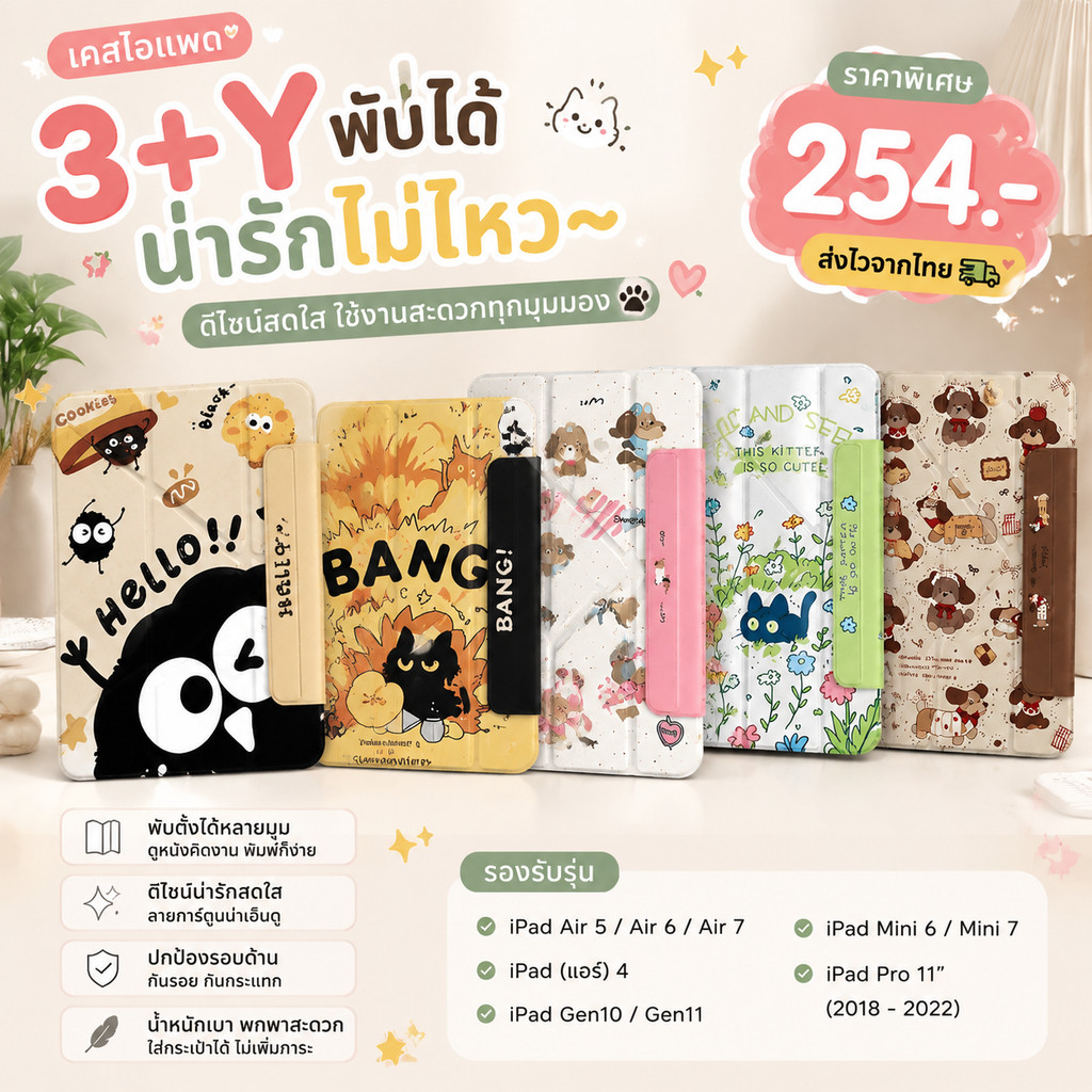 เคสไอแพด เคสพับ3ทบ Gen11 A16 ไอแพดและY สำหรับ เคสไอแพดแม่เหล็ก เคสใส่ air8 11"เคสไอแพดAir4 Air5Air6