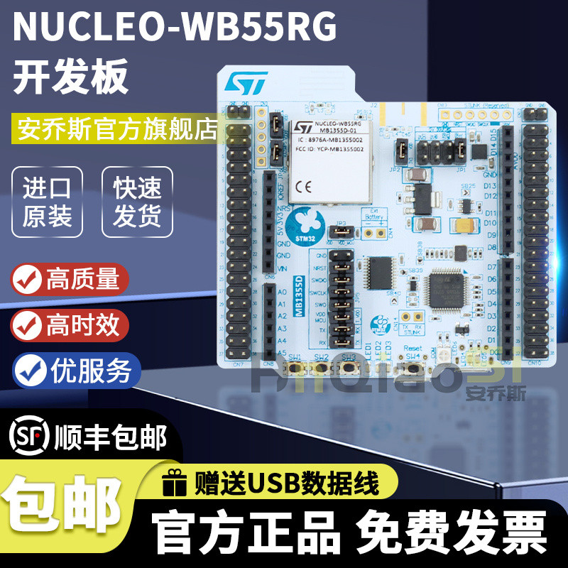 NUCLEO-WB55RG STM32WB55RGV6 Nucleo-64 STM32WB บอร์ดพัฒนา MCU ไร้สาย