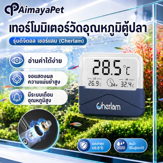 AimayaPet อุณหภูมิมาตรตู้ปลาดิจิตอล แบบติดผนัง การควบคุมอุณหภูมิที่แม่นยำ อ่านค่าได้ง่าย จอแสดงผลความแม่นยำสูง