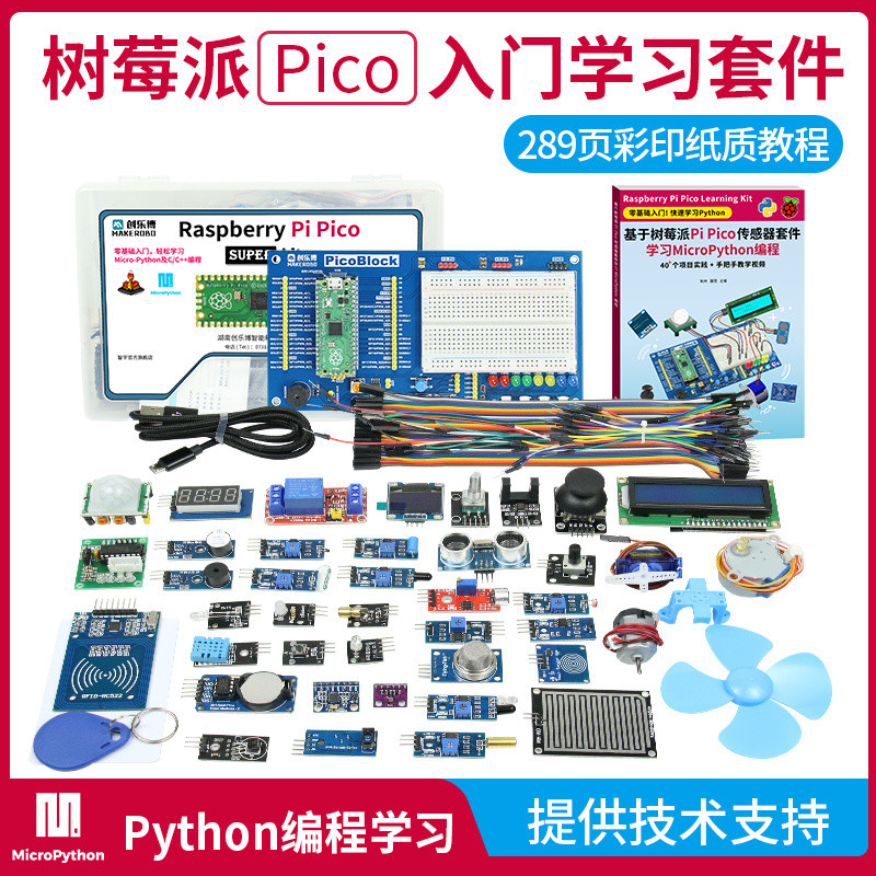 บอร์ดพัฒนา Raspberry Pi Pico ชุดโปรแกรม microPython สำหรับ Raspberry Pi Pico รุ่น RP2040