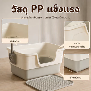 SKISOPGO ห้องน้ำแมวใหญ่ กระบะทรายแมวโต กระบะทรายแบบจัมโบ้ แข็งแรง ทนทาน มีที่ดักทรายแมวด้านหน้า
