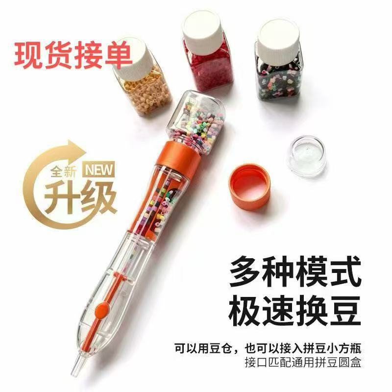 ลูกปัดอัตโนมัติ-Dispensing Fuse Bead Pen Slide-Type เด็กการศึกษา DIY Craft Fuse Bead Accessories