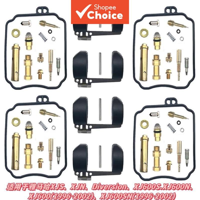 ชุดซ่อมบํารุงรักษาเข้ากันได้กับ Yamaha Diversion XJ600S XJ600N XJ600 1996-2002
