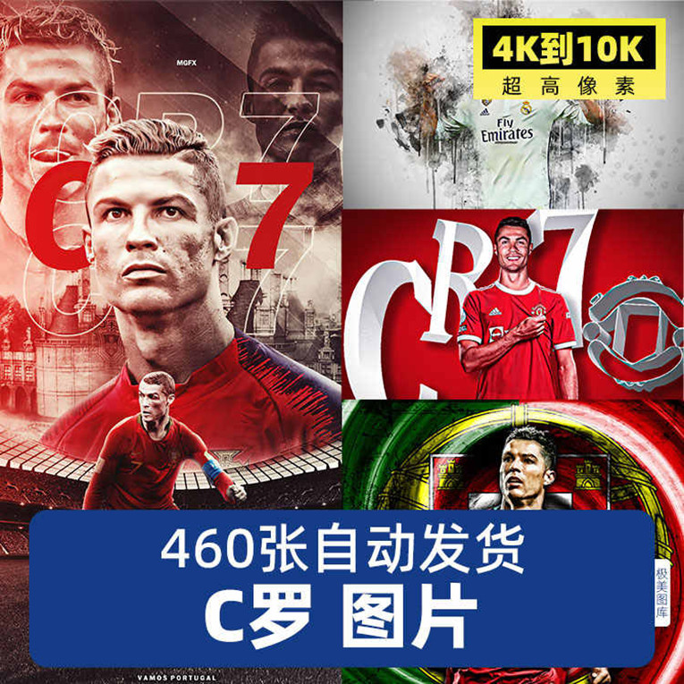 Ronaldo C Ronaldo ฟุตบอล Star Ultra HD 4K10K วอลล์เปเปอร์โปสเตอร์ภาพวาดตกแต่งคอมพิวเตอร์ภาพ jpg วัสด