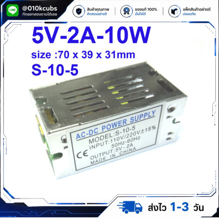 5V 2A, 5V2A switching power supply (S-10-5) 5V-2A-10W