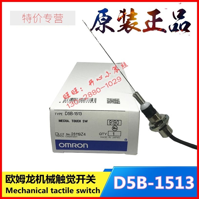 Omron ของแท้ D5B-1513/D5B-5015/D5B-1533/5013/5011/1515/1011
