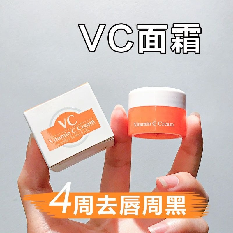 Vc Cream Brightening Whitening ลบรอบริมฝีปาก Black Moisturizing Anti-Wrinkle Oxidation vc Essence Cr