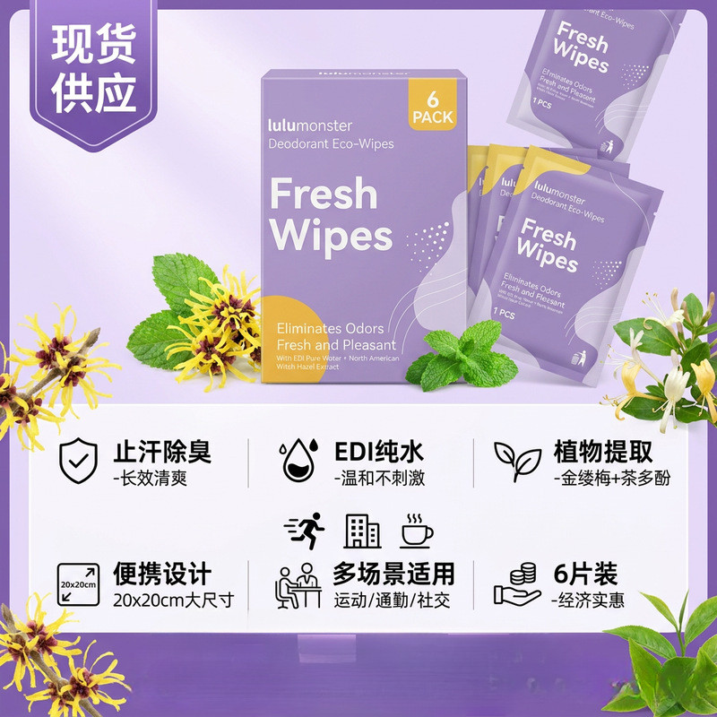 พร้อมสต็อก Antiperspirant Deodorant Underarm Deodorant Wipes Deodorant Body Odorant Underarm Wipe Sw