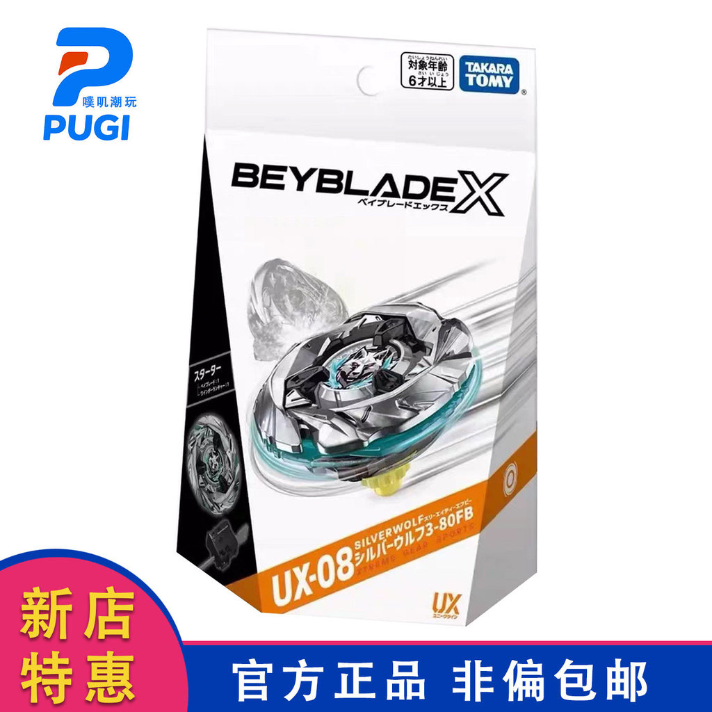 [BEYBLADE] TAKARATOMY TAKARATOMY BEYBLADE X Overlord Spinning Top UX-08 Silver Warrior Wolf BEYBLADE