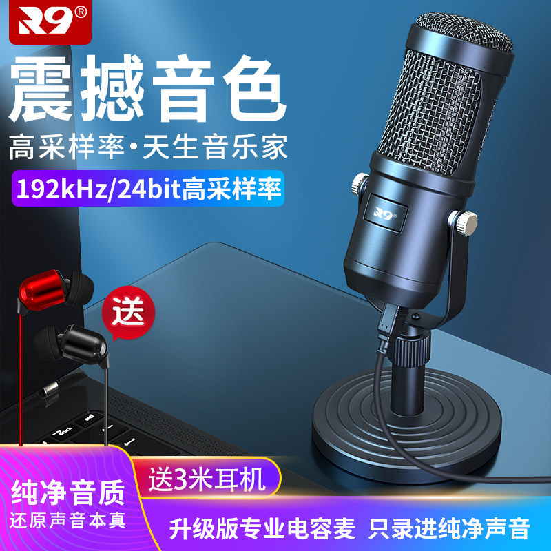 [ของแท้] A60 Professional Recording Condenser Microphone Desktop Computer Notebook Game Gaming YY An