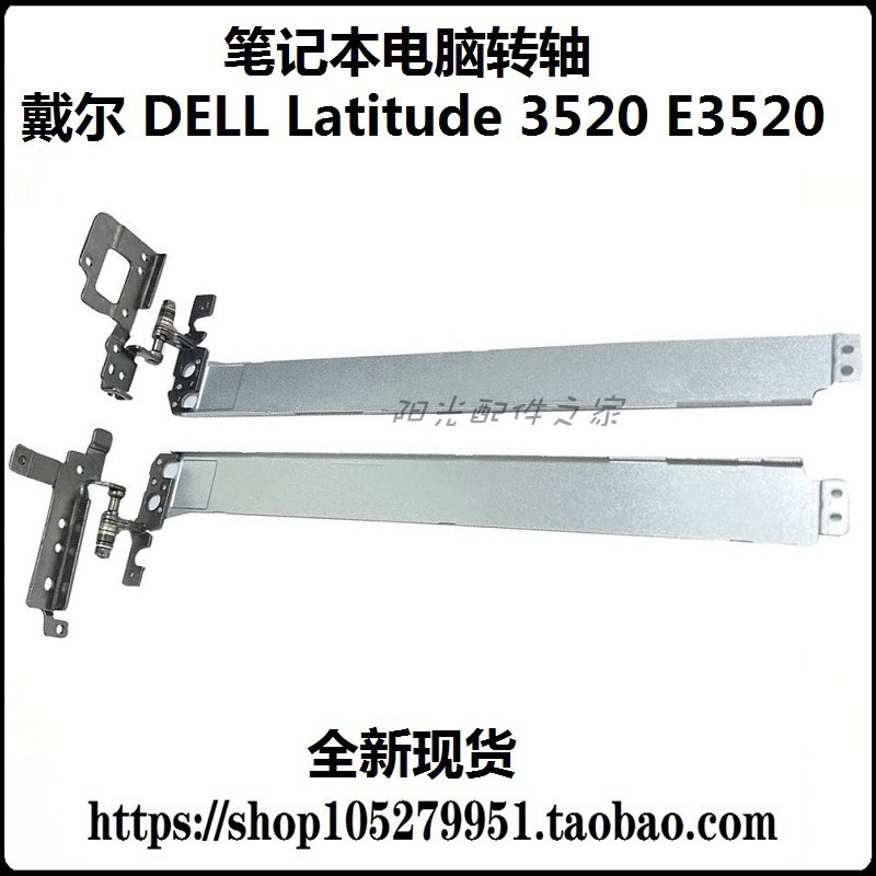 สําหรับ Dell DELL Latitude 3520 E3520 3530 E3530 เพลาหน้าจอบานพับวงเล็บหน้าจอ