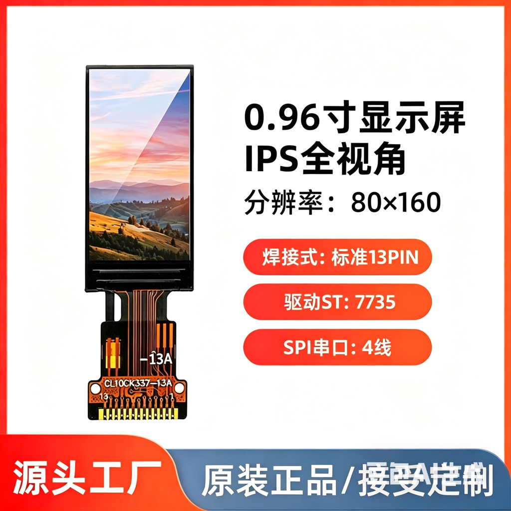 0.96寸TFT Display แก้วคริสตัลเหลว 0.96寸st7735 จอแสดงผล TFT LCD80x160