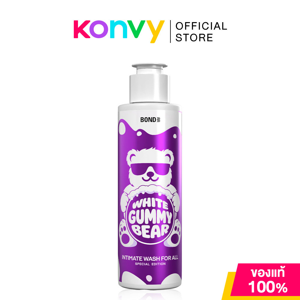 BOND Intimate Wash White Gummy Bear 130ml ผลิตภัณฑ์ทำความสะอาดจุดซ่อนเร้นสำหรับทุกเพศ บอนด์ สูตรอ่อนโยน กลิ่นหอมหวาน.