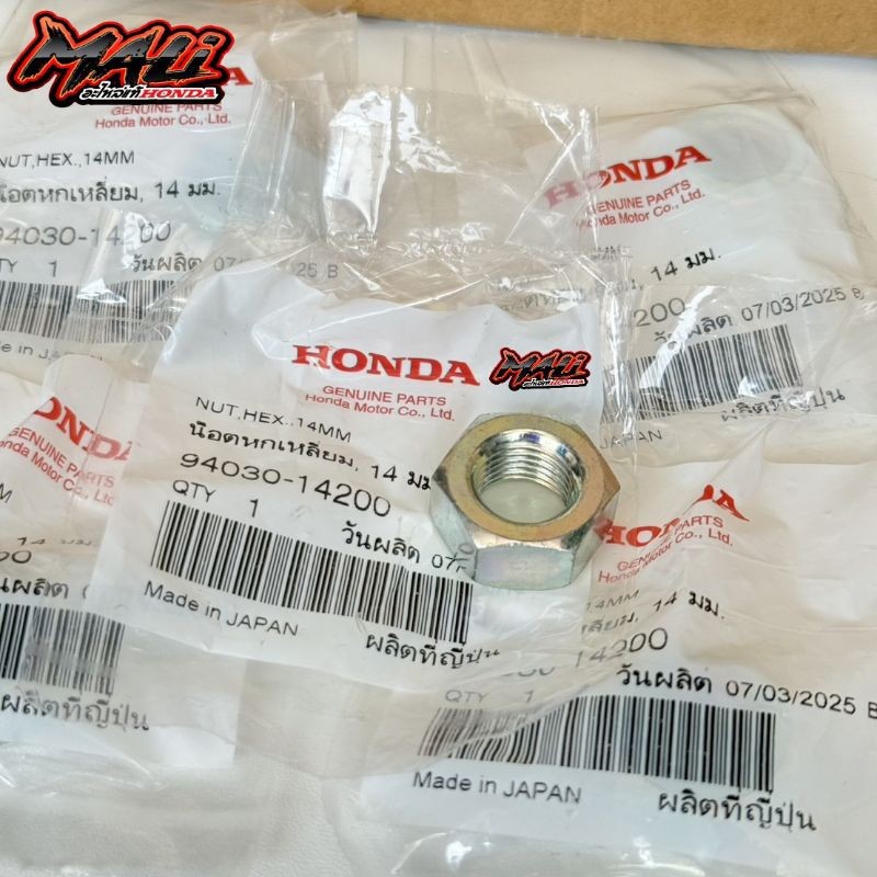 น็อตยึดชาม น็อตหกเหลี่ยม, 14 มม. สำหรับHONDA PCX,CLICK,LEAD,GIORNO,ZUMER-X,SCOOPY ทุกรุ่น แท้ศูนย์