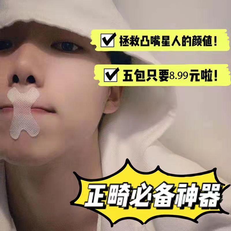 呼吸贴矫正器封嘴闭口嘴止鼾& 神器儿童睡觉防张嘴打呼Snore Stopper Anti Snoring Snoring Snoring Device Snoring Stand Stop Snori