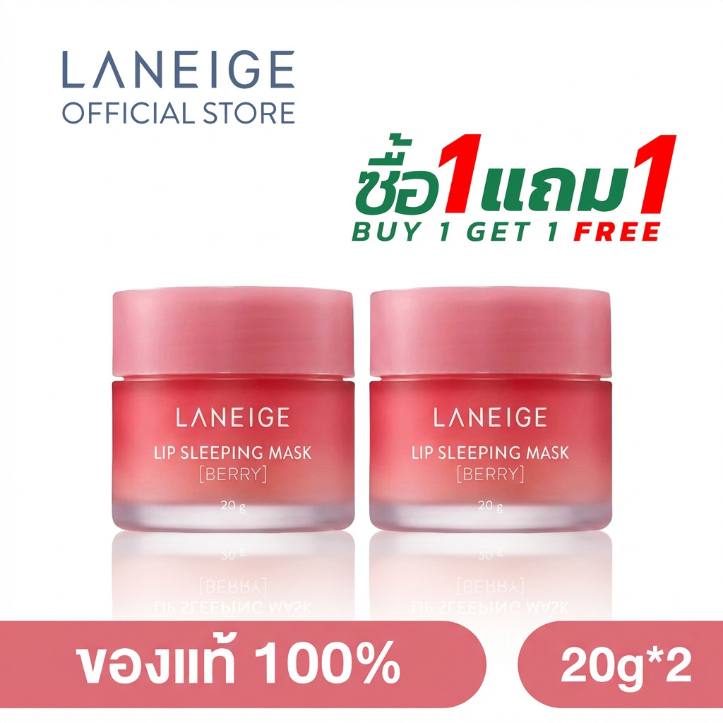 (ซื้อ 1 แถม 1) LANEIGE Lip Sleeping Mask (เบอร์รี่) 20g*2 LANEIGE Lip Sleeping Mask Berry Scent Lip Care