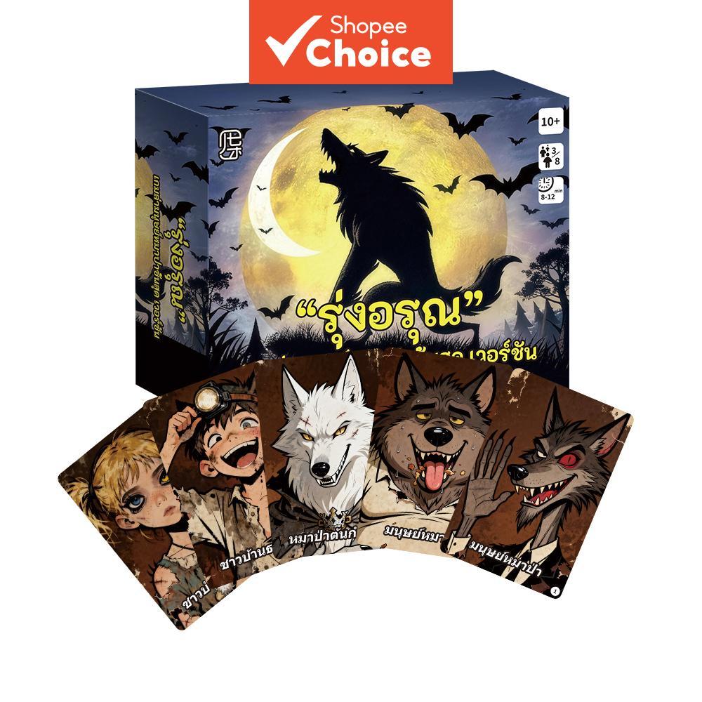 การ์ดเกมมนุษย์หมาป่า 29PCS แบบพกพา Edition เหมาะสําหรับงานปาร์ตี้ Camping เกม Nights สังคมหักเกม Tra