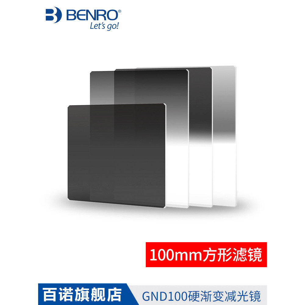 BENRO BENRO แผ่นนิรภัย MASTER Series GND100 Square Soft/Hard Gradient ND Filter