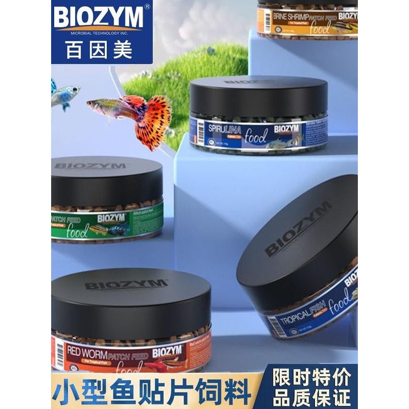 Baiyin Mermaid Food Small Tropical Fish Patch Feed ไม้ประดับ Tropical Fish Food Guppy Light Fish Fai