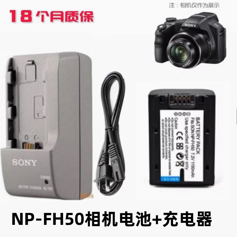 ใช้ได้กับ Sony DSC-HX1 HX100 HX100V HX200 กล้องดิจิตอล NP-FH50 แบตเตอรี่ + เครื่องชาร์จ