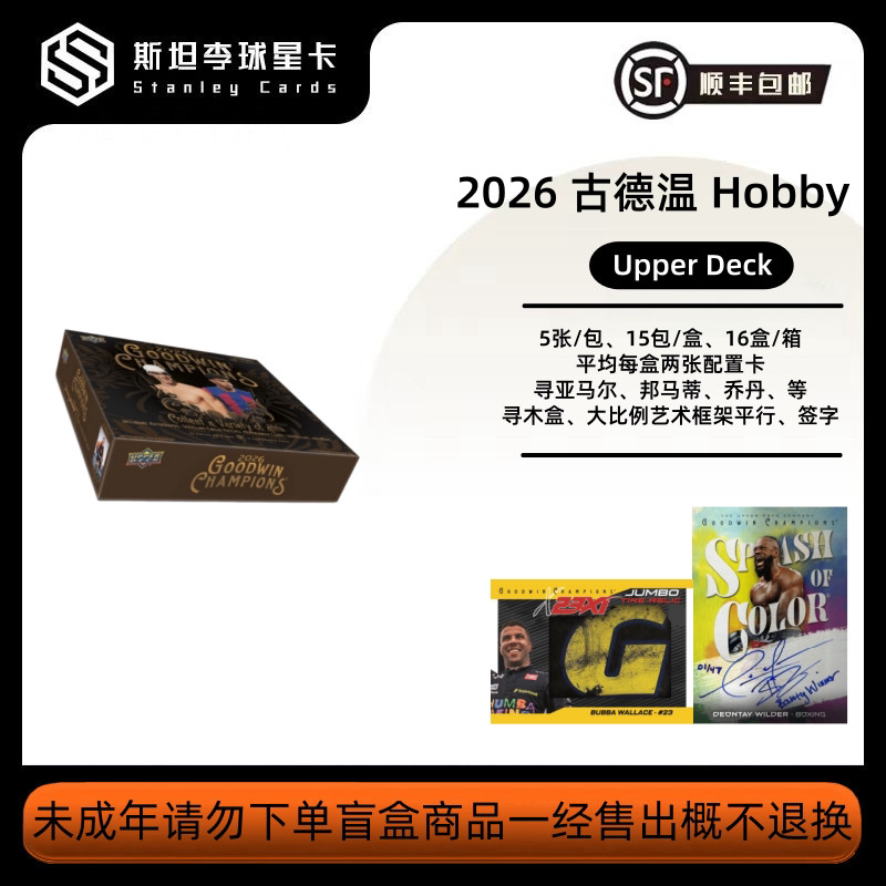 [Upper Deck] 2026 Goodwin Goodwin Hobby Card Mystery Box