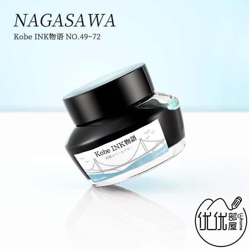 Japan Japan NAGASAWA Kobe Ink Dye Color Ink Kobe Story No. 57~88 Kitano Pearl Silver