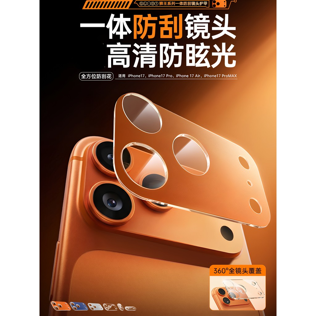 R REMAX ชุดฟิล์มเลนส์รวมเหมาะสําหรับ Apple iPhone17 Air 17Pro Max โทรศัพท์มือถือฟิล์มกล้องหลังกันรอย