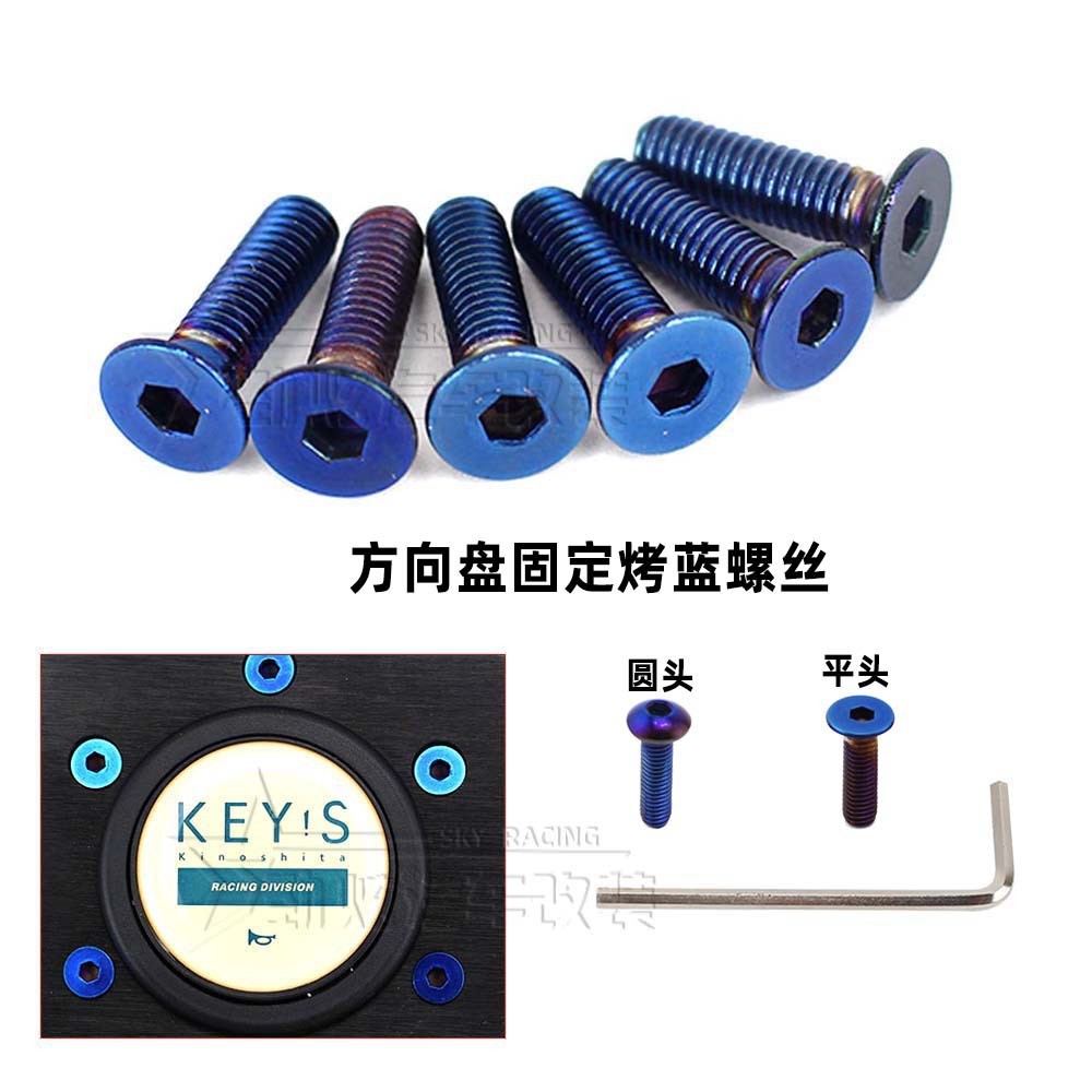 รถดัดแปลงพวงมาลัยสกรูอบสีฟ้า SPOON พวงมาลัย momo Universal Fixing Screw GK5 Civic