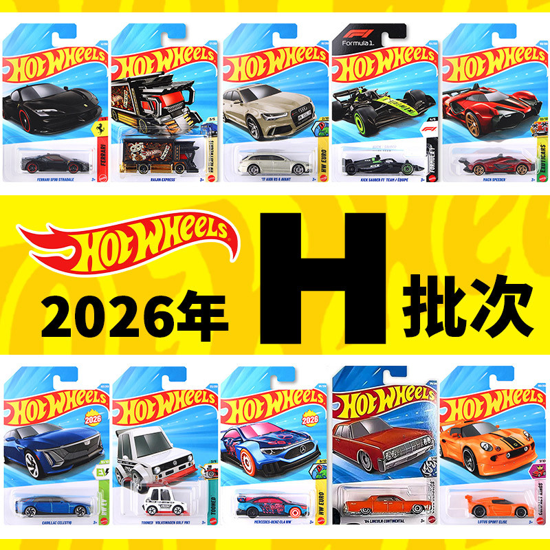 ล้อร้อน 26H ชุด Mercedes-Benz CLA Ferrari SF90 Cadillac F1 รถแข่งรถรถขนาดเล็ก C4982