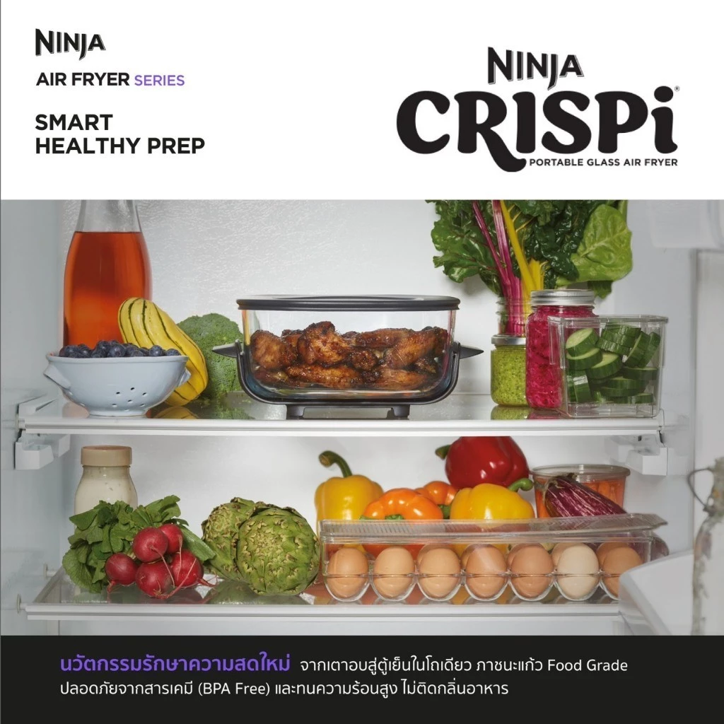 เครื่องทําอาหารอเนกประสงค์ Ninja Crispi 4-in-1 thumbnail 6