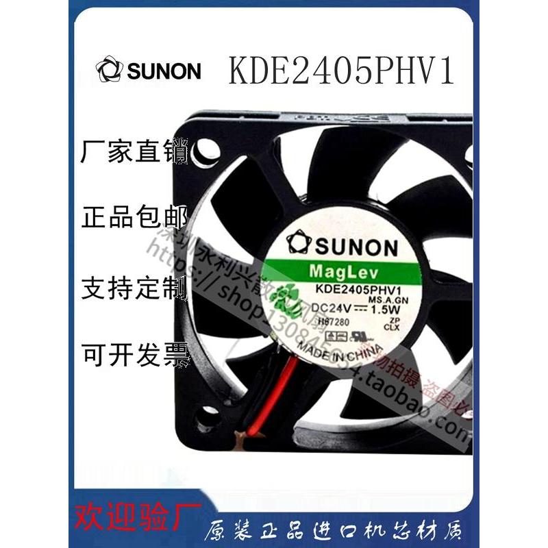 KDE2405PHV1 SUNON Jianzhun 5015 24V 1.5W 5CM Humidifier Inverter พัดลมระบายความร้อน